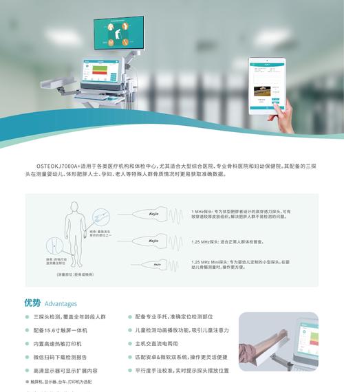 现货国产超声骨密度仪桡骨骨密度测量骨密度分析仪医用检查骨密度仪