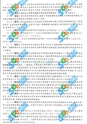 2014年一级建造师《项目管理》考前必做第一套